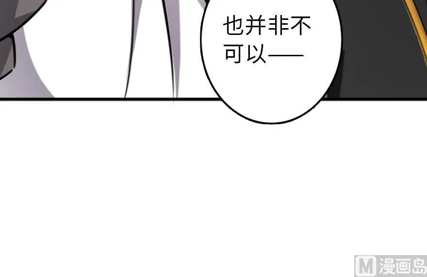 放开那个女巫 78 铁斧与回音 第127页