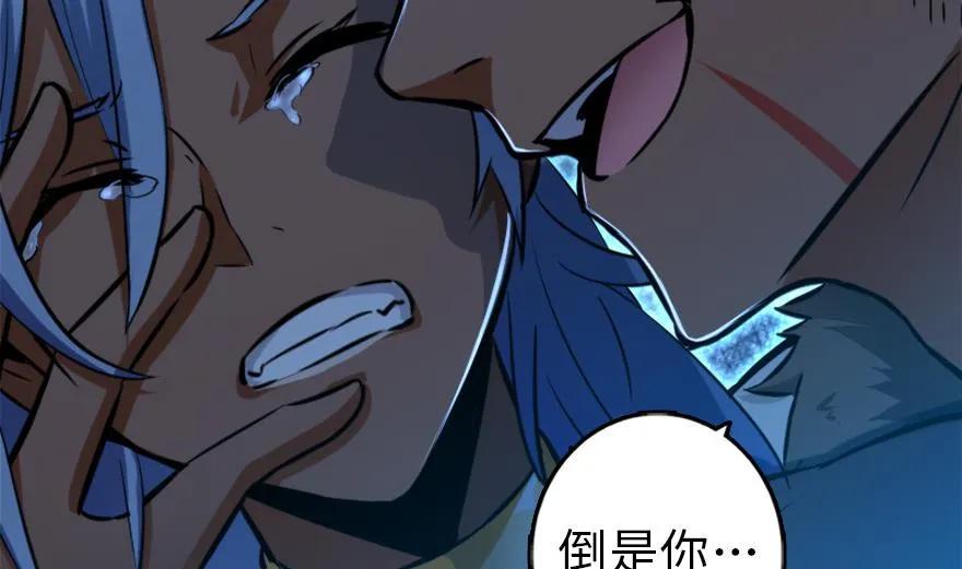 放开那个女巫 78 铁斧与回音 第84页