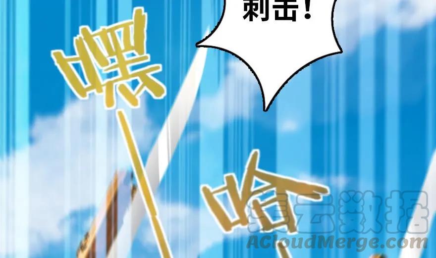 放开那个女巫 78 铁斧与回音 第6页