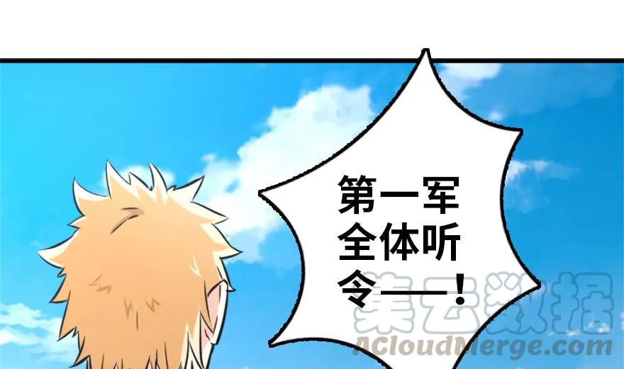 放开那个女巫 78 铁斧与回音 第26页