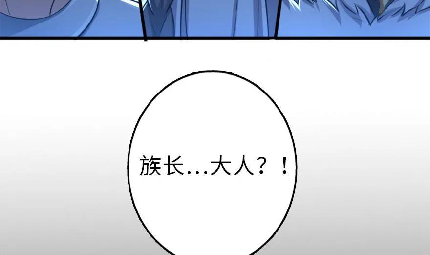 放开那个女巫 78 铁斧与回音 第50页