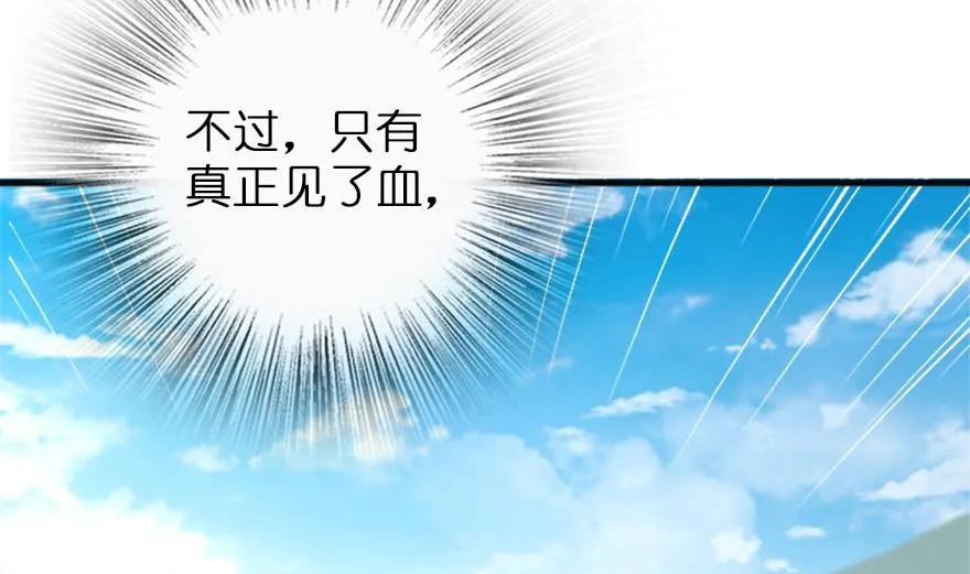 放开那个女巫 78 铁斧与回音 第12页