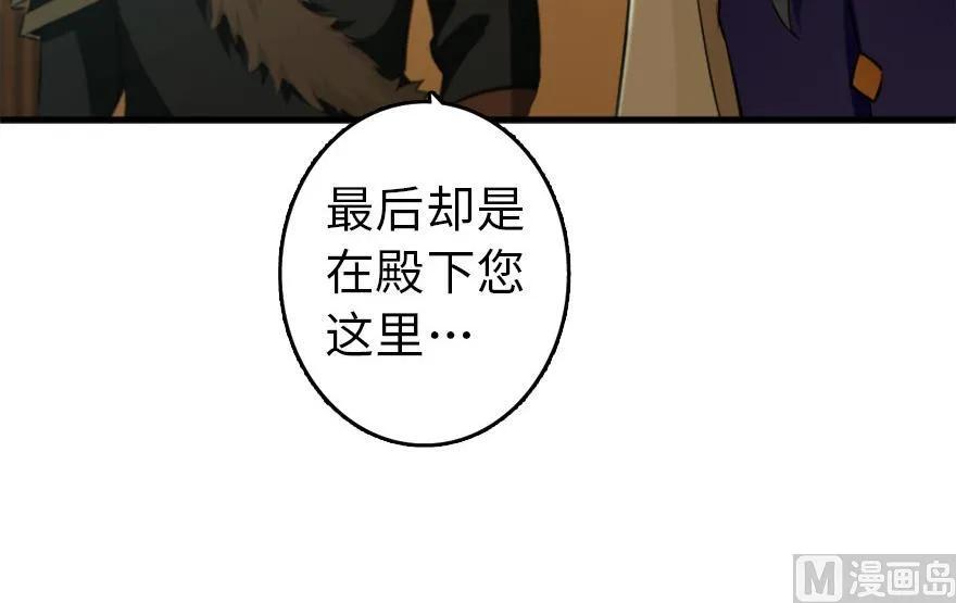 放开那个女巫 78 铁斧与回音 第115页