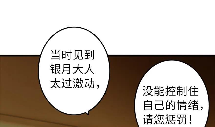 放开那个女巫 78 铁斧与回音 第120页