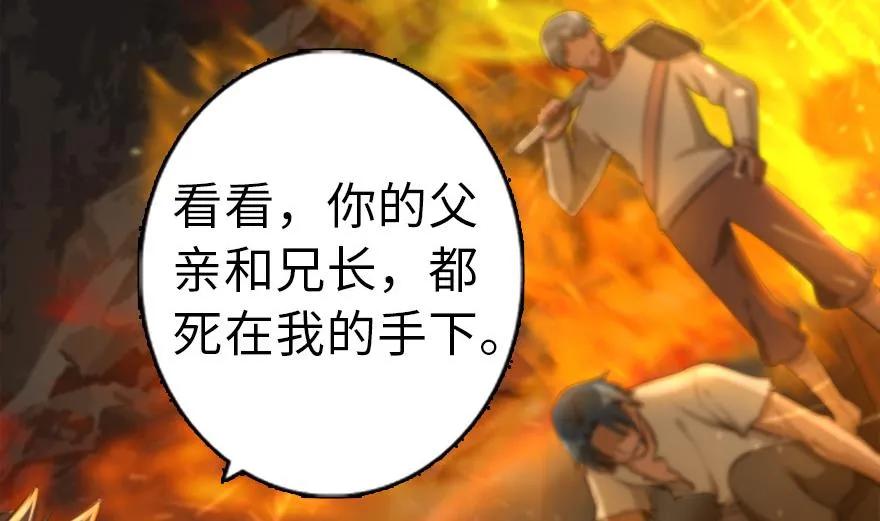 放开那个女巫 78 铁斧与回音 第75页