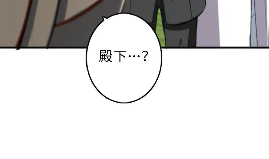 放开那个女巫 78 铁斧与回音 第18页