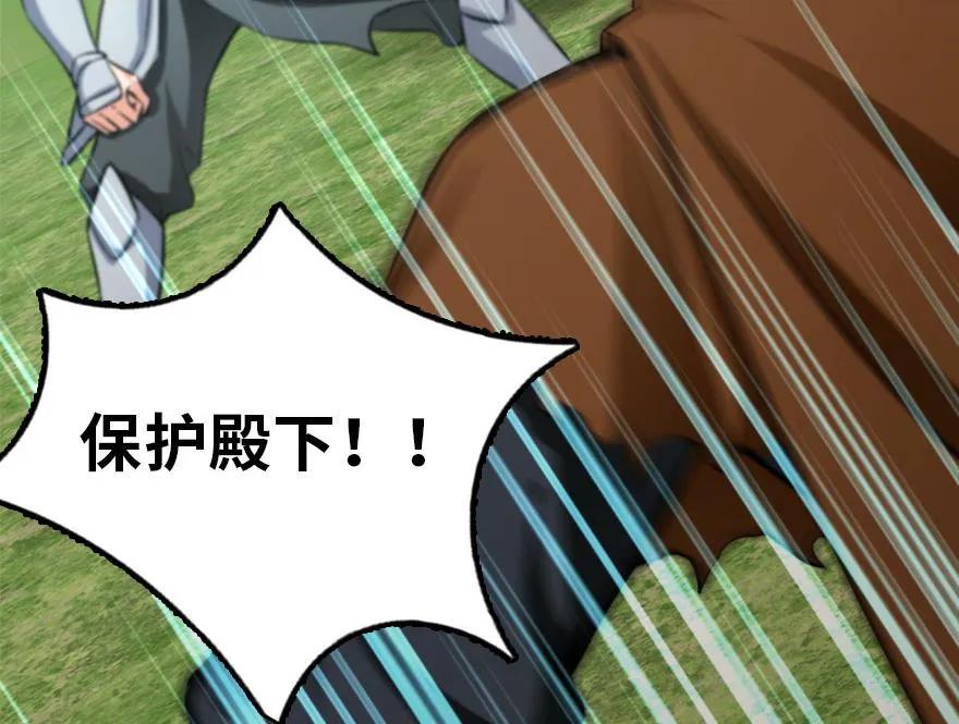 放开那个女巫 78 铁斧与回音 第42页