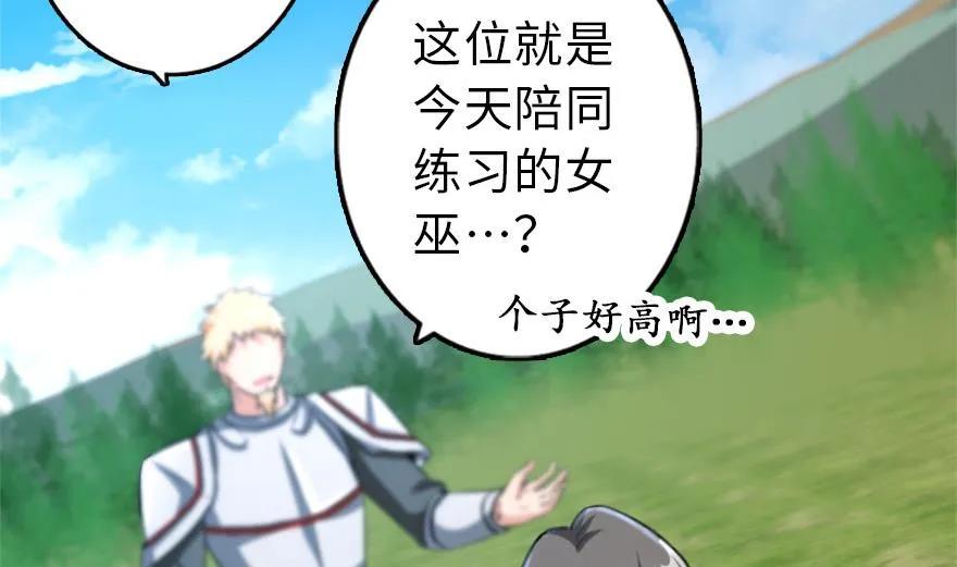 放开那个女巫 78 铁斧与回音 第20页