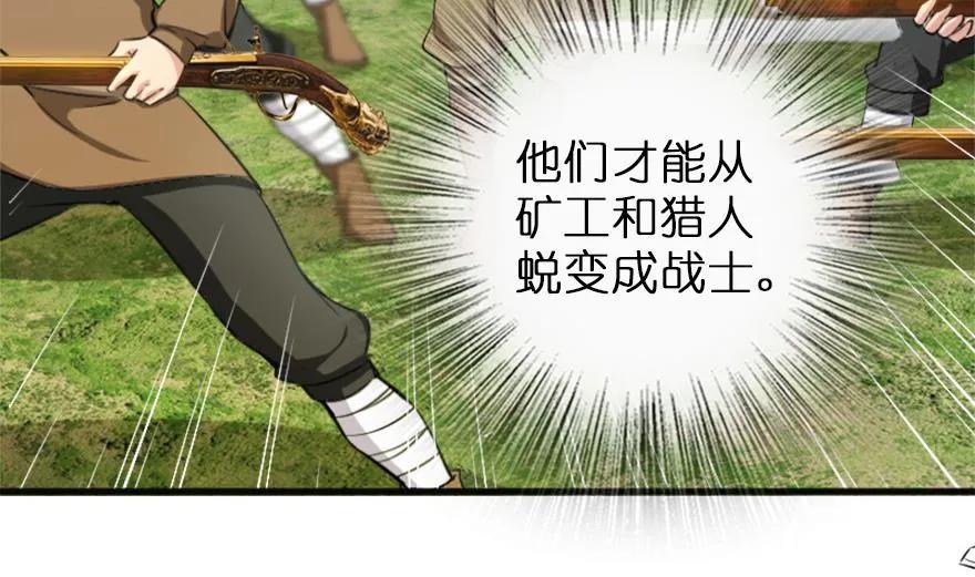 放开那个女巫 78 铁斧与回音 第14页