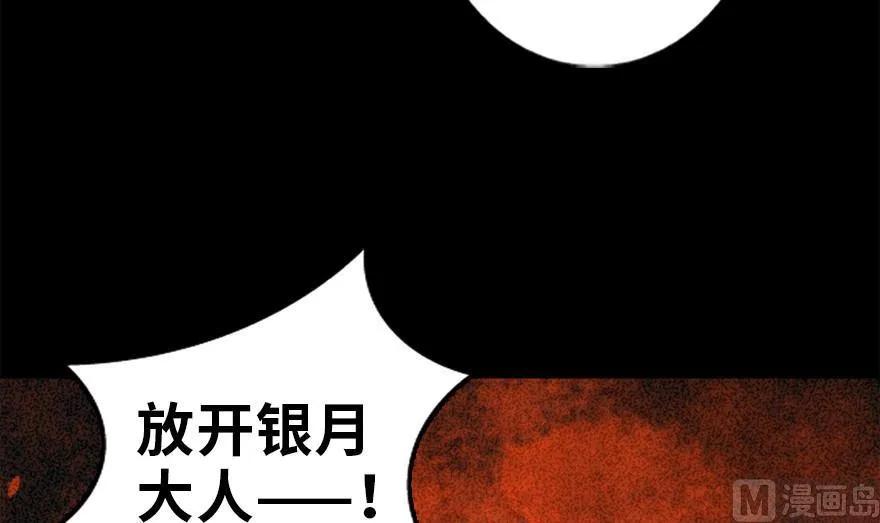 放开那个女巫 78 铁斧与回音 第88页