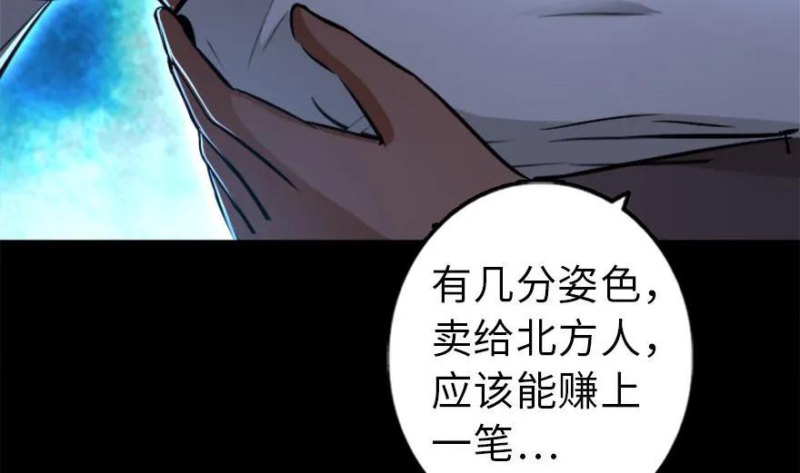 放开那个女巫 78 铁斧与回音 第87页