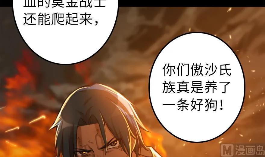 放开那个女巫 78 铁斧与回音 第79页