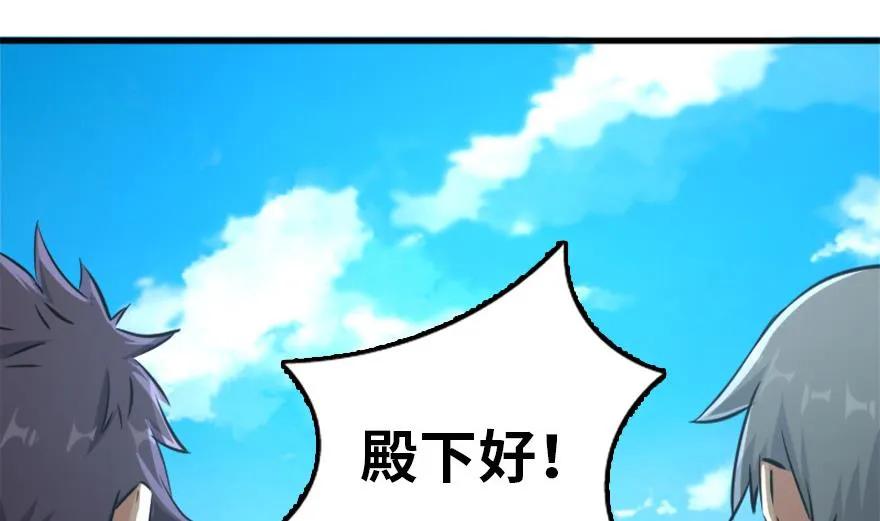 放开那个女巫 78 铁斧与回音 第29页