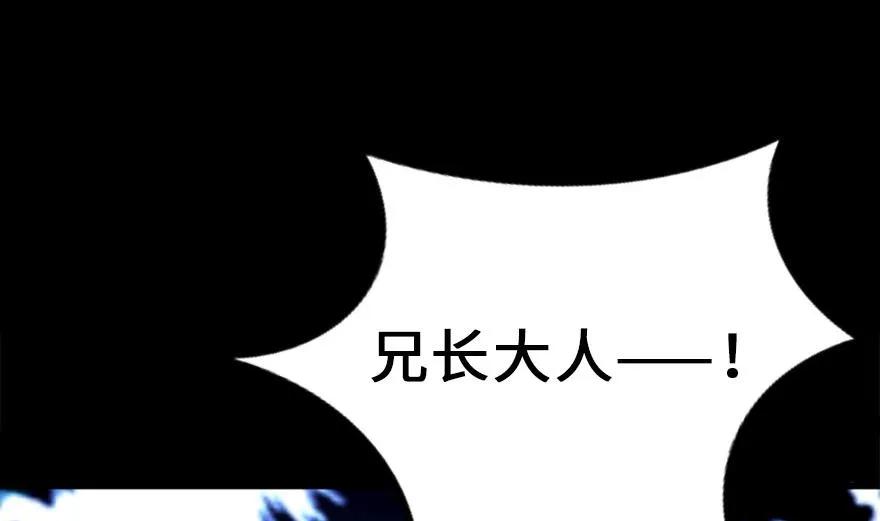 放开那个女巫 78 铁斧与回音 第60页