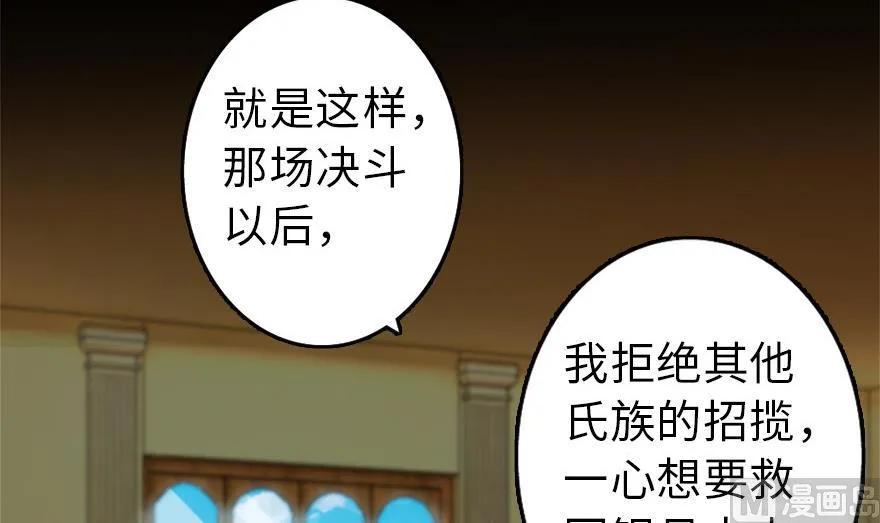 放开那个女巫 78 铁斧与回音 第109页
