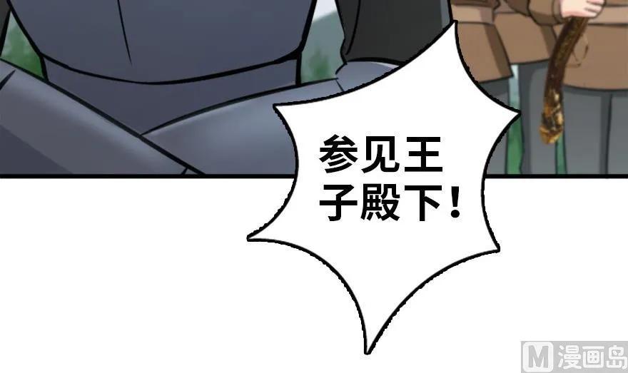 放开那个女巫 78 铁斧与回音 第28页