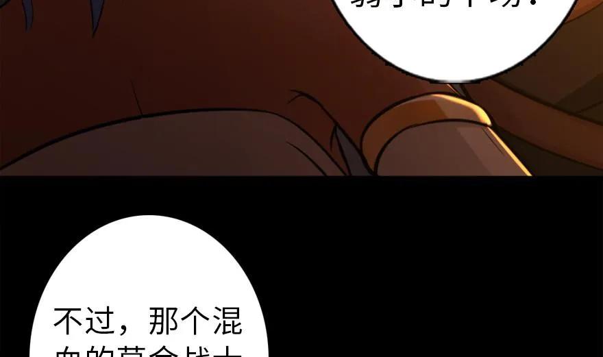 放开那个女巫 78 铁斧与回音 第78页