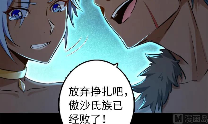 放开那个女巫 78 铁斧与回音 第73页