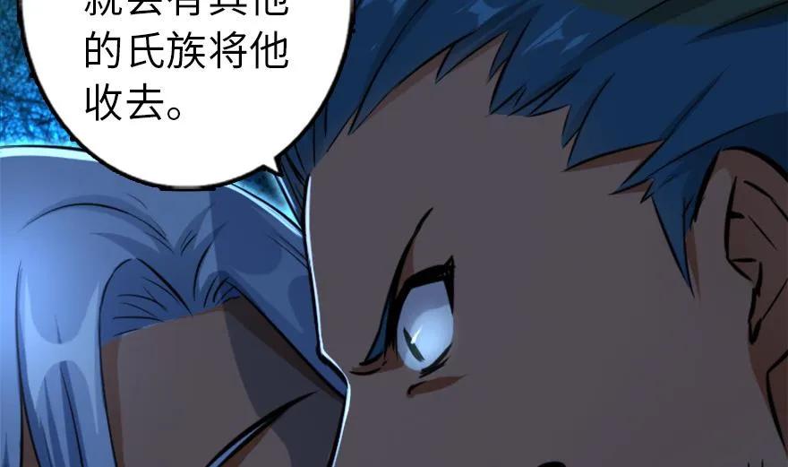 放开那个女巫 78 铁斧与回音 第83页