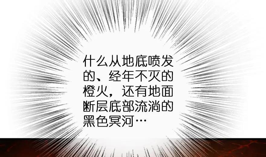 放开那个女巫 79 军歌 第14页
