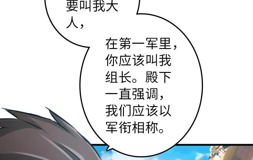 放开那个女巫 79 军歌 第44页