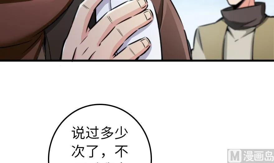 放开那个女巫 79 军歌 第43页