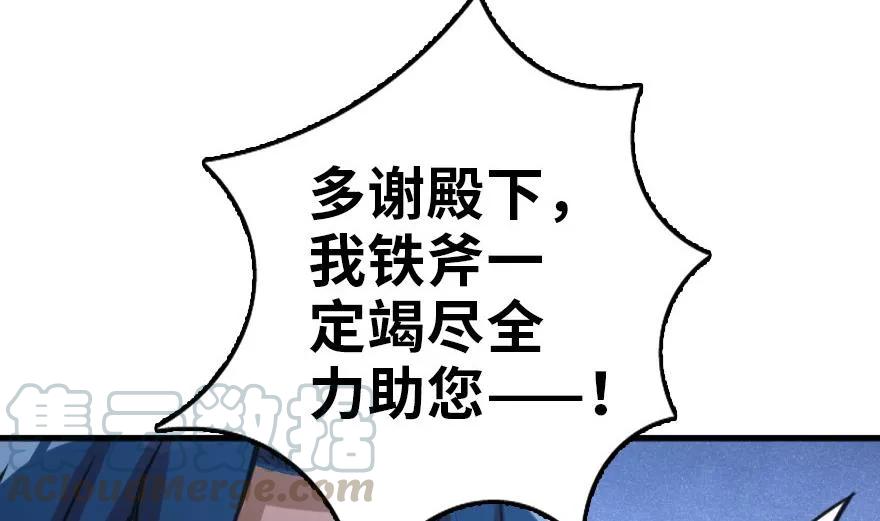 放开那个女巫 79 军歌 第26页