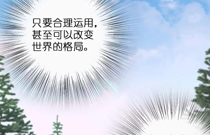 放开那个女巫 79 军歌 第20页