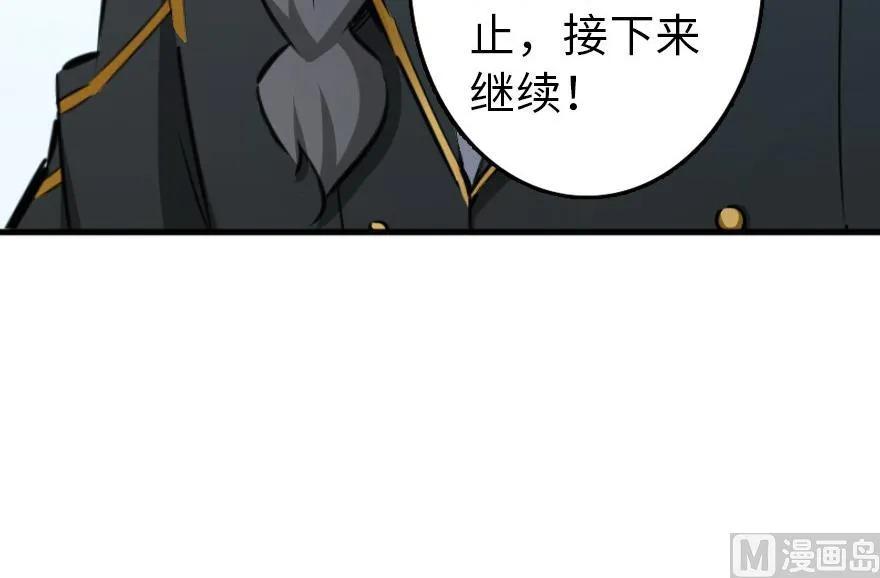 放开那个女巫 79 军歌 第70页