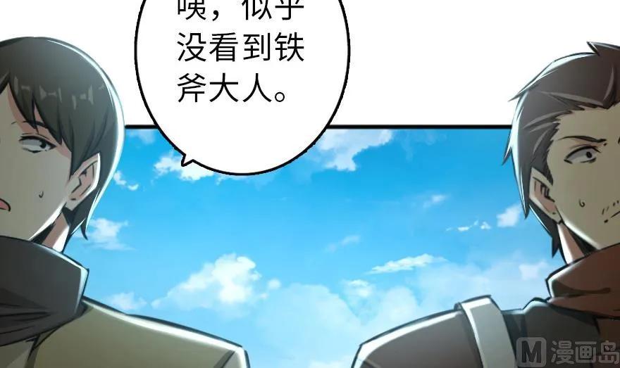 放开那个女巫 79 军歌 第64页
