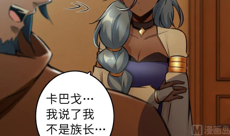 放开那个女巫 79 军歌 第10页
