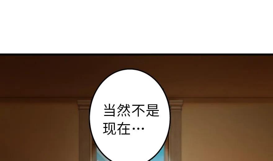 放开那个女巫 79 军歌 第5页