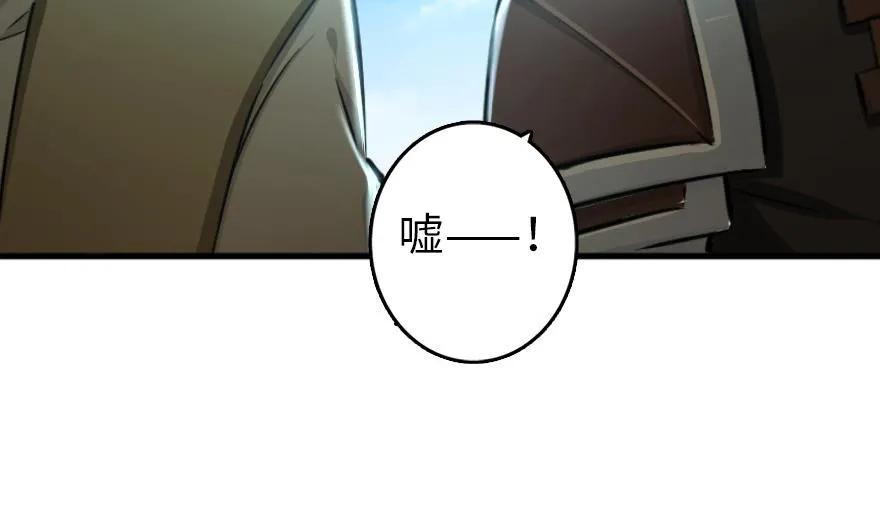 放开那个女巫 79 军歌 第65页
