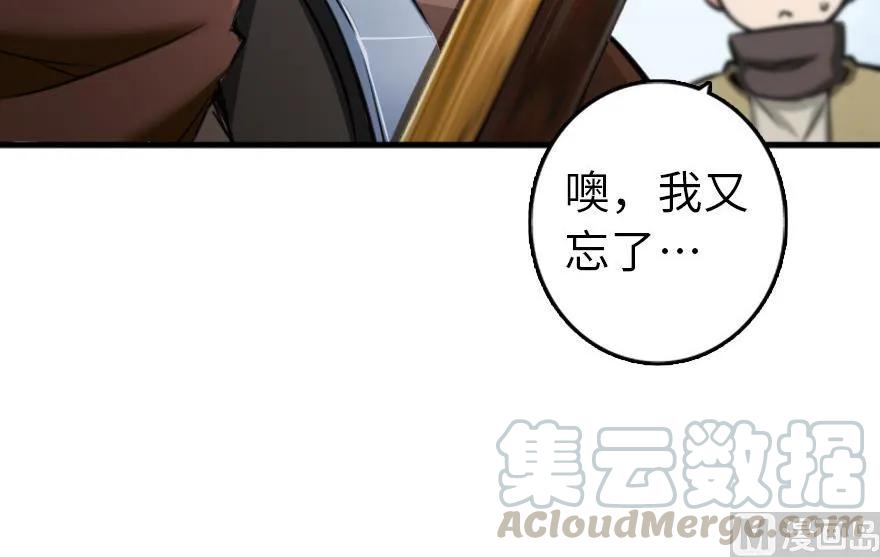 放开那个女巫 79 军歌 第46页