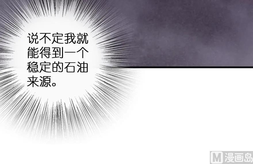 放开那个女巫 79 军歌 第22页