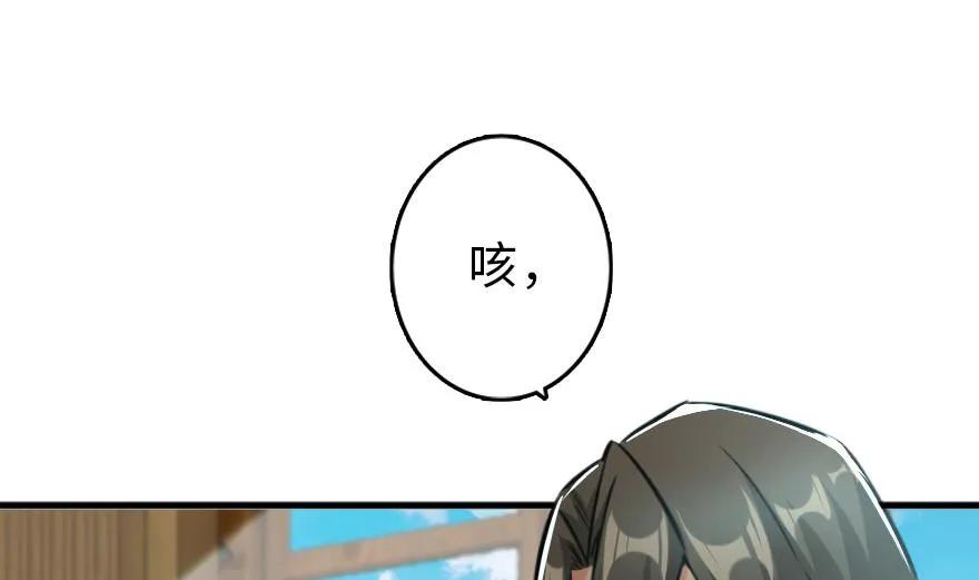 放开那个女巫 79 军歌 第23页