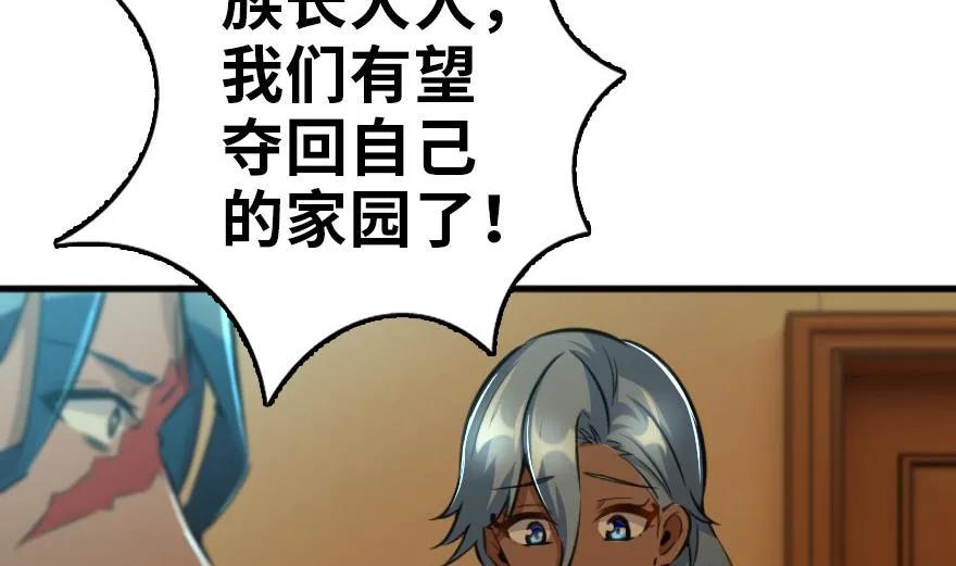 放开那个女巫 79 军歌 第9页