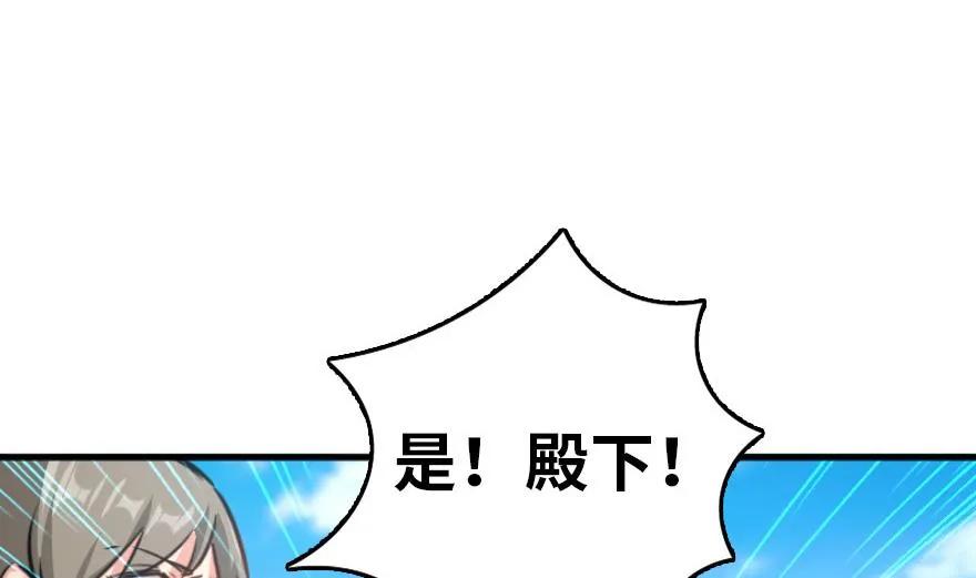 放开那个女巫 79 军歌 第84页