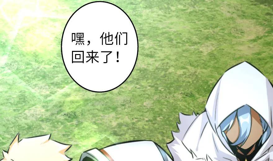 放开那个女巫 79 军歌 第53页
