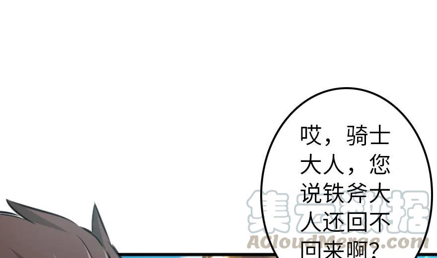 放开那个女巫 79 军歌 第41页