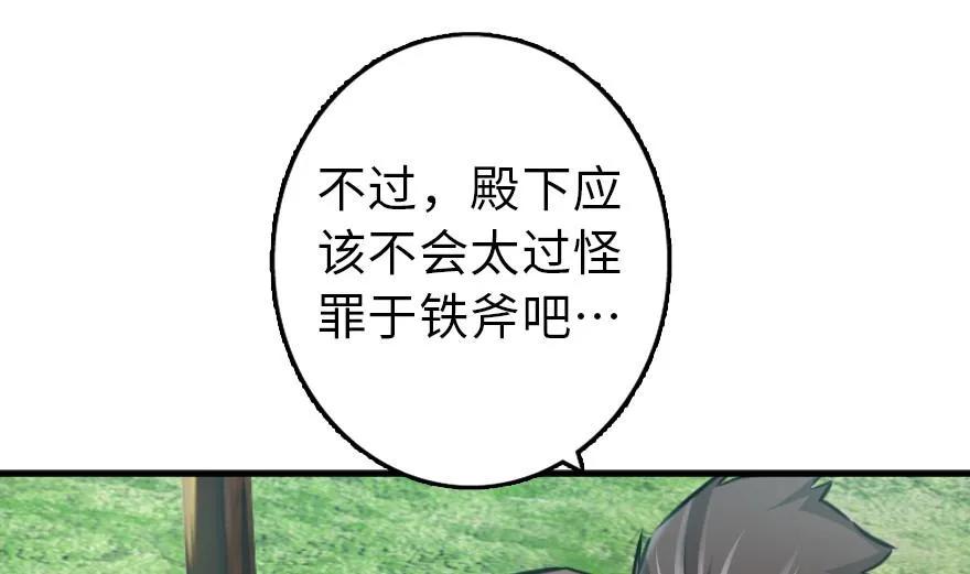 放开那个女巫 79 军歌 第47页