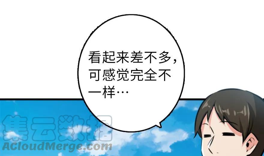 放开那个女巫 79 军歌 第51页