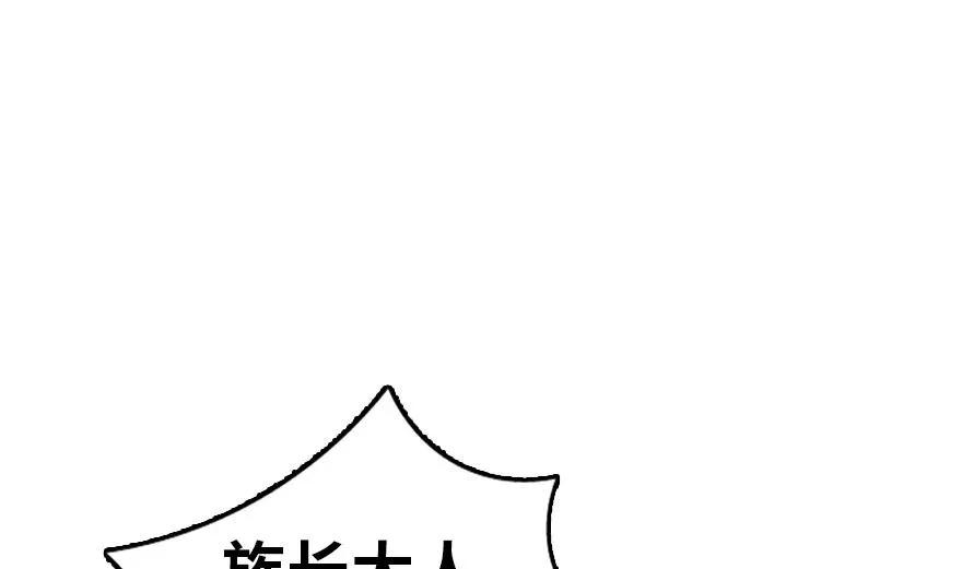 放开那个女巫 79 军歌 第8页