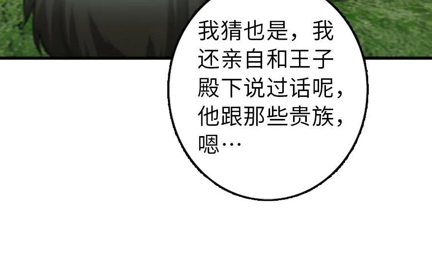 放开那个女巫 79 军歌 第50页