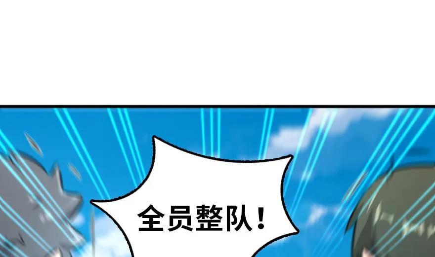 放开那个女巫 79 军歌 第60页