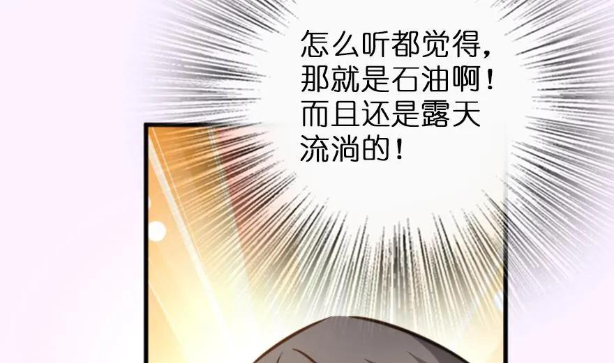 放开那个女巫 79 军歌 第17页