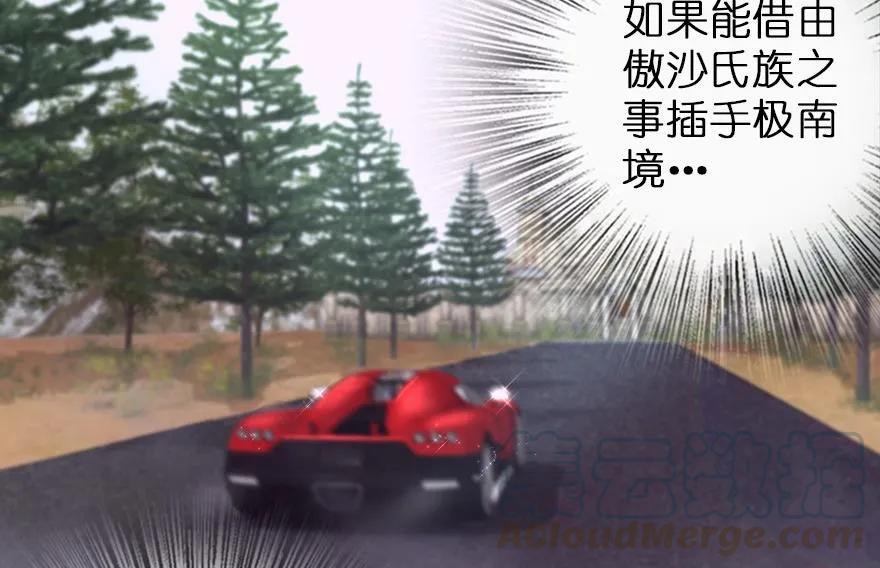 放开那个女巫 79 军歌 第21页
