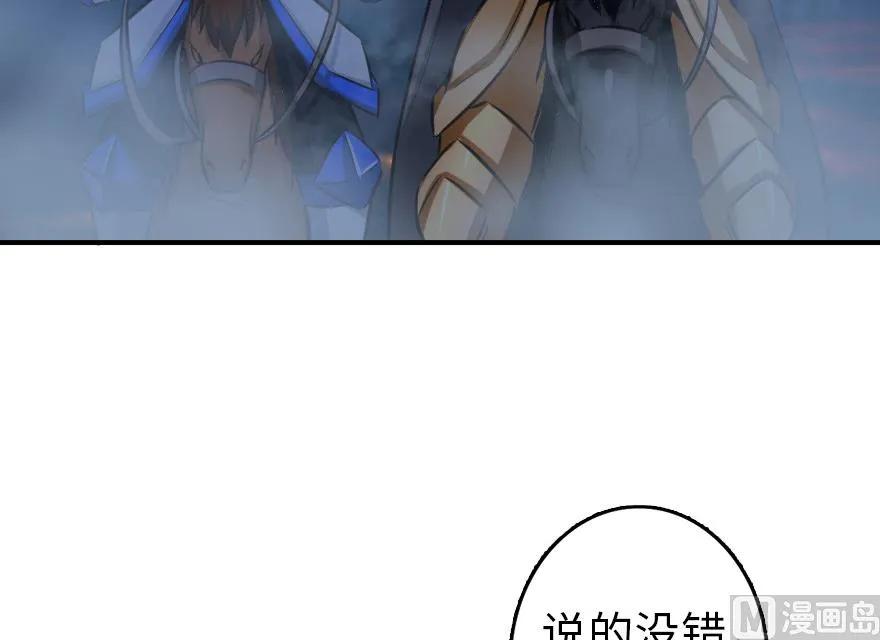 放开那个女巫 80 雄鹰城之战 第32页