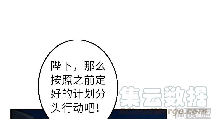放开那个女巫 80 雄鹰城之战 第41页