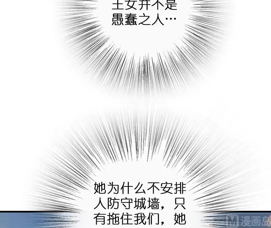 放开那个女巫 80 雄鹰城之战 第82页